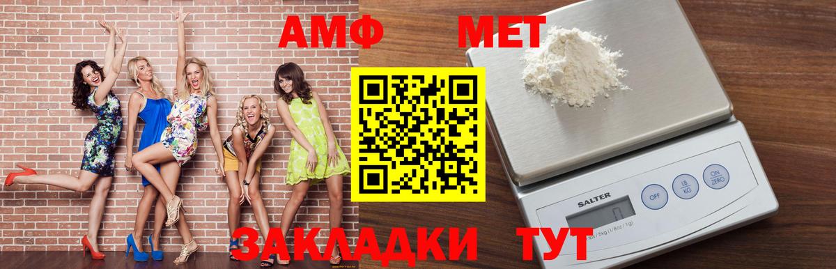 Амфетамин Premium  Вход с VPN  Амфетамин  Тулун 