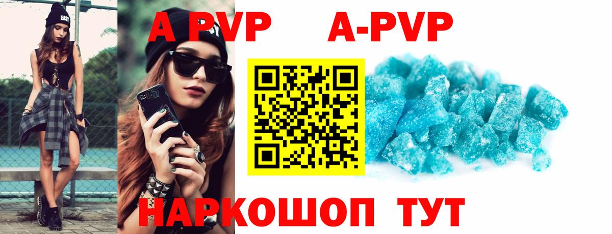 Тулун  A-PVP Crystall  Вход с VPN  APVP СК КРИС  Alpha-PVP Соль 