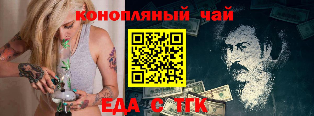 Cannafood марихуана  Вход с VPN  Тулун 
