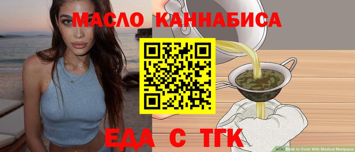 Печенье с ТГК марихуана Тулун