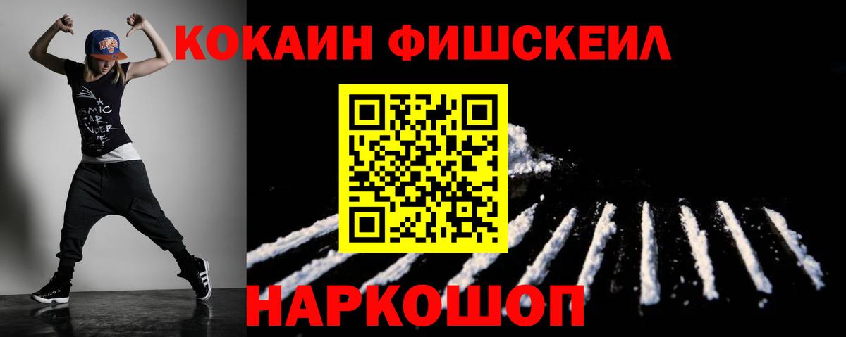 КОКАИН  КОКАИН 99%  Вход с VPN  Тулун 