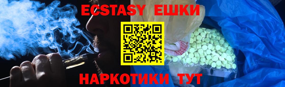 маркетплейс телеграм  Вход с VPN  Ecstasy 250 мг  Тулун  Экстази mix 