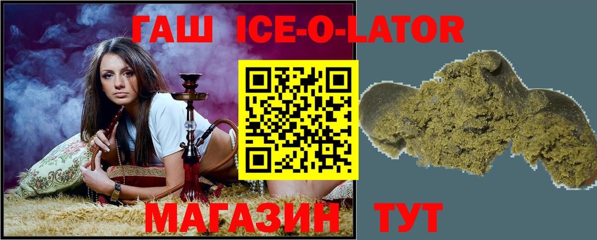 Гашиш гарик  Гашиш 40% ТГК  Вход с VPN  Тулун 