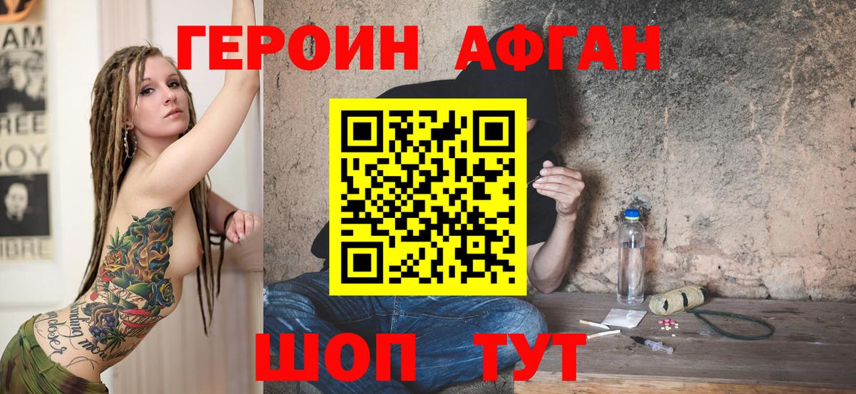 Героин Heroin Тулун