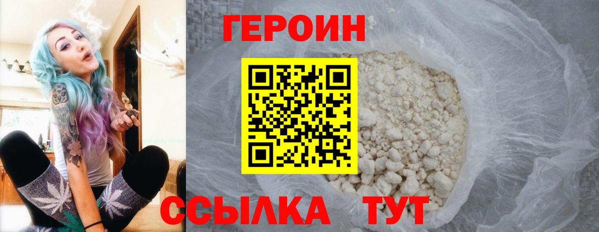 Героин гречка  Вход с VPN  Героин  Тулун 