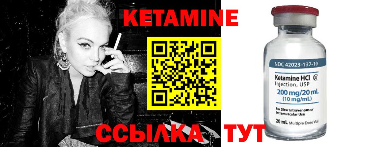 КЕТАМИН VHQ  Вход с VPN  Тулун 