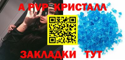 ALPHA-PVP Бузулук