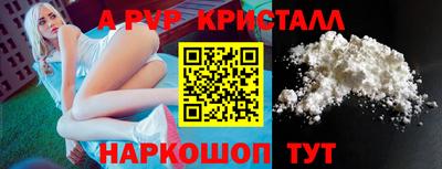 ALPHA-PVP Бузулук