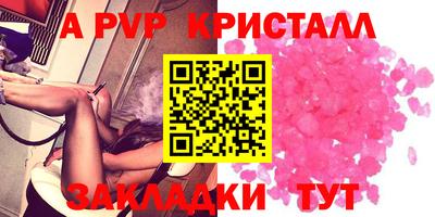 спайс Кунгур
