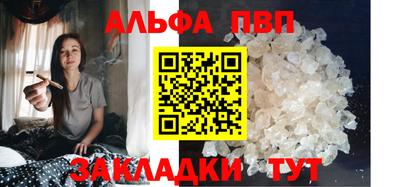 ALPHA-PVP Бузулук