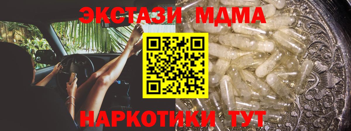 MDMA Molly  MDMA  MDMA Molly  Тулун  Вход с VPN 