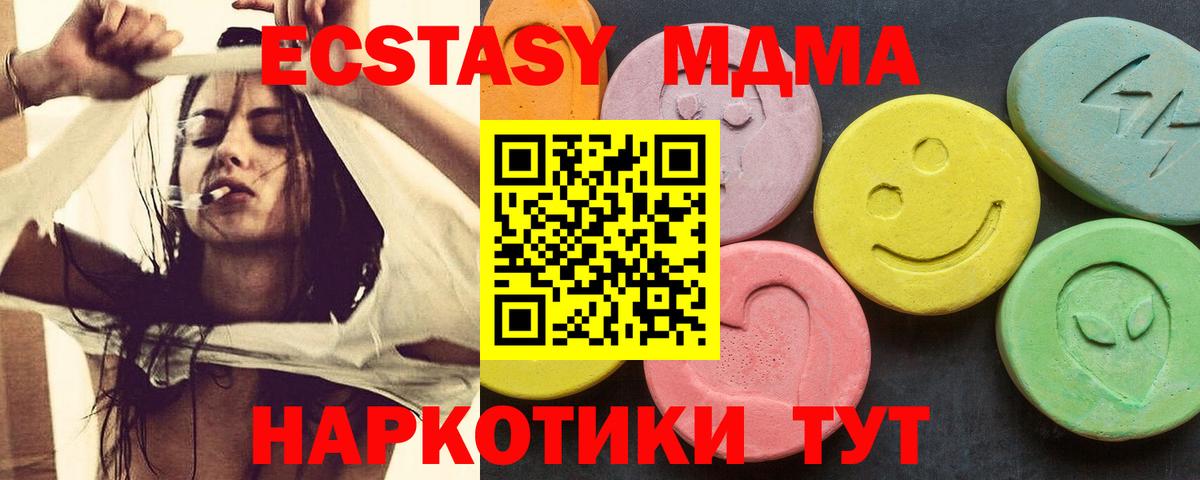 МДМА Тулун