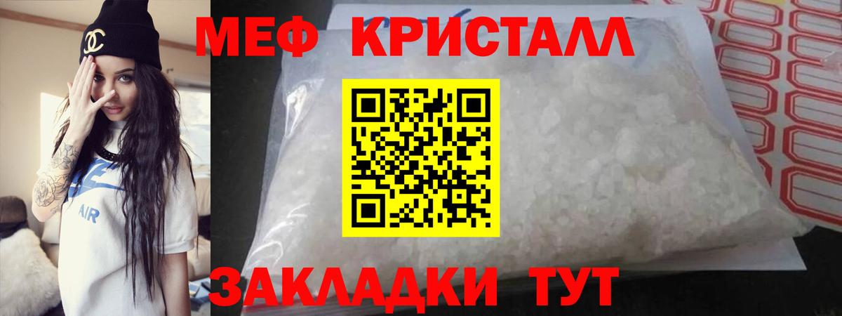 Мефедрон мука Тулун