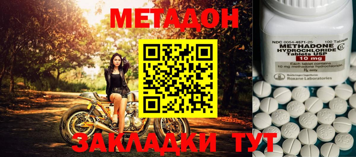 Тулун  Метадон кристалл  Вход с VPN 