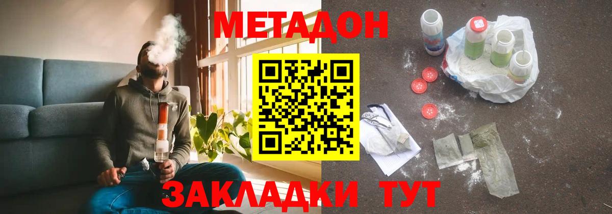 МЕФ кристаллы  MDMA  Тулун  Alpha PVP СОЛЬ кристаллы  Гашиш  Гашиш  МАРИХУАНА  МЕТАМФЕТАМИН  COCAIN  Вход с VPN 