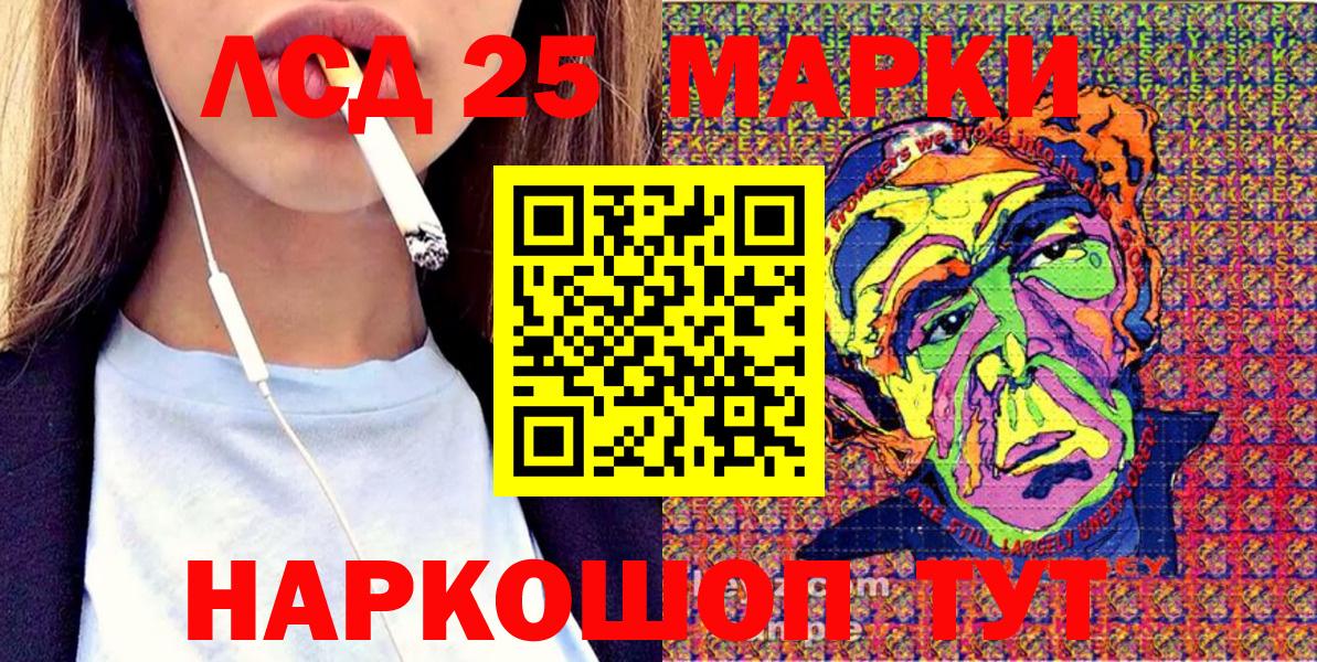 Тулун  Марки NBOMe 1,5мг  Марки 25I-NBOMe  Вход с VPN 