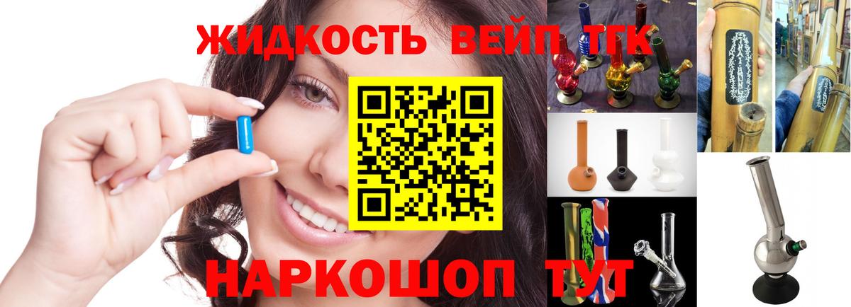 Дистиллят ТГК концентрат  Вход с VPN  Тулун  ТГК вейп 
